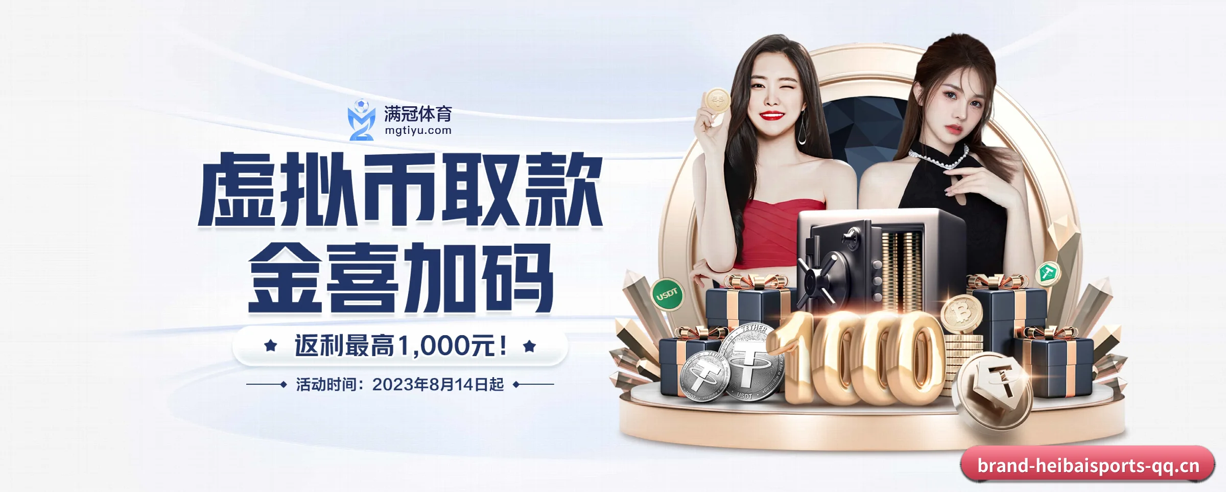 黑白体育 APP